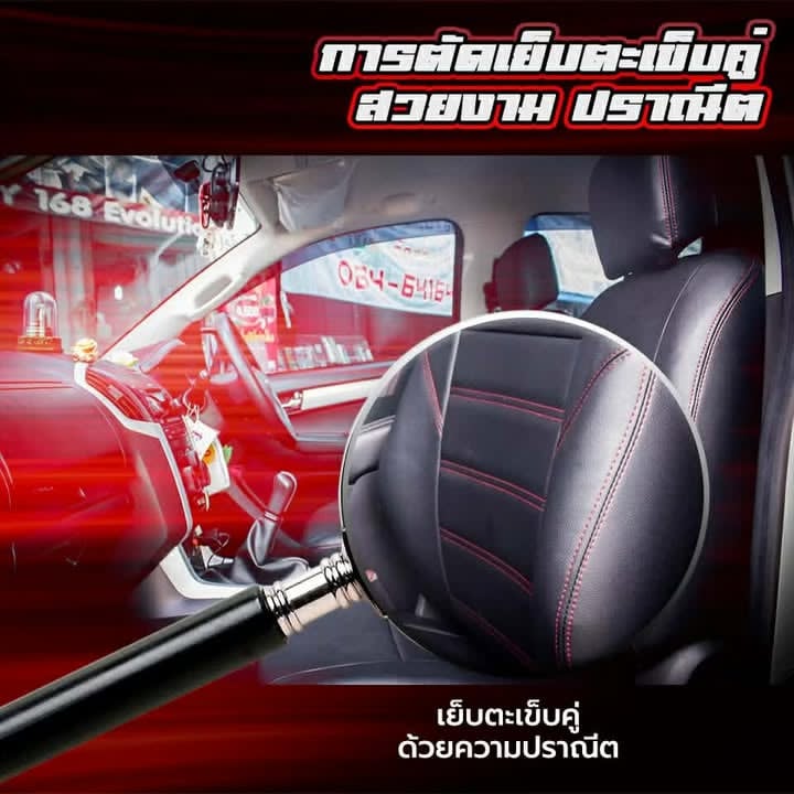 การตัดเย็บตะเข็บคู่ สวยงามปราณีต