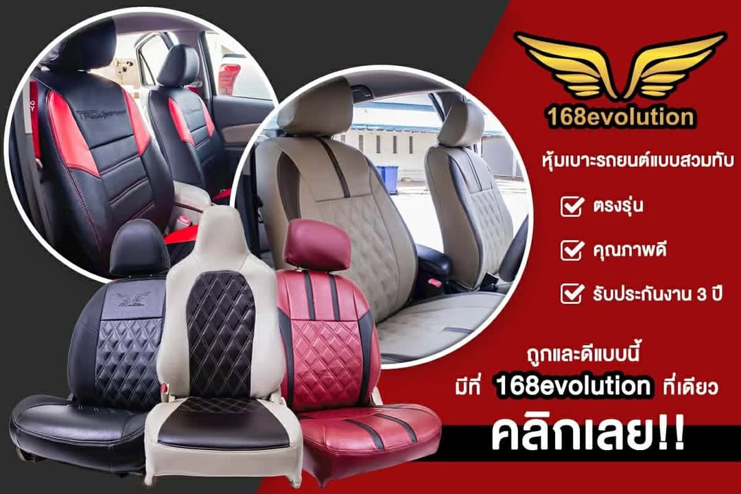 168evolution Premium Leather