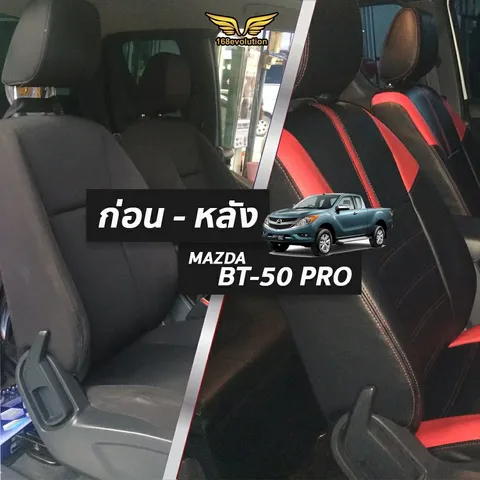 เปรียบเทียบก่อนและหลังติดตั้ง 168evolution