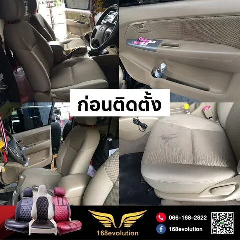 เปรียบเทียบก่อนและหลังติดตั้ง 168evolution