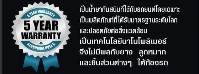 ตัวอย่างงานพ่นกันสนิมรถยนต์ 168evolution