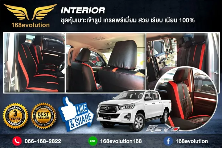 ผลงานหุ้มเบาะและงานพรม 168evolution